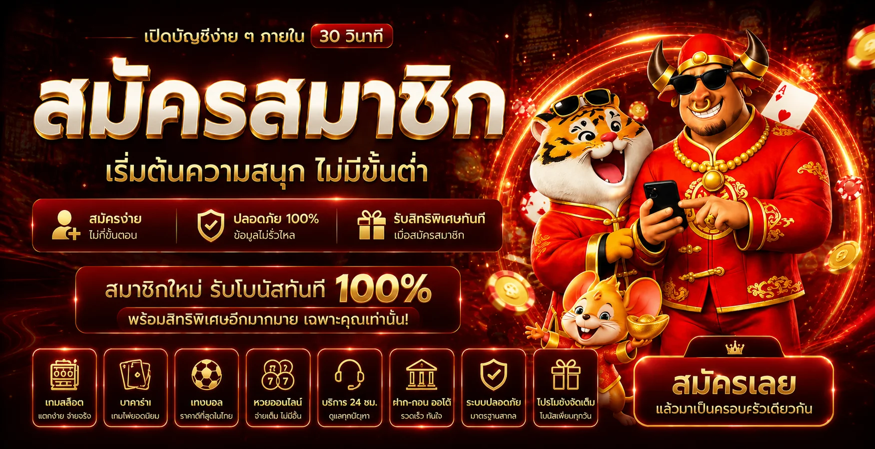 UNEW9 สมัครสมาชิกและเริ่มต้นใช้งาน