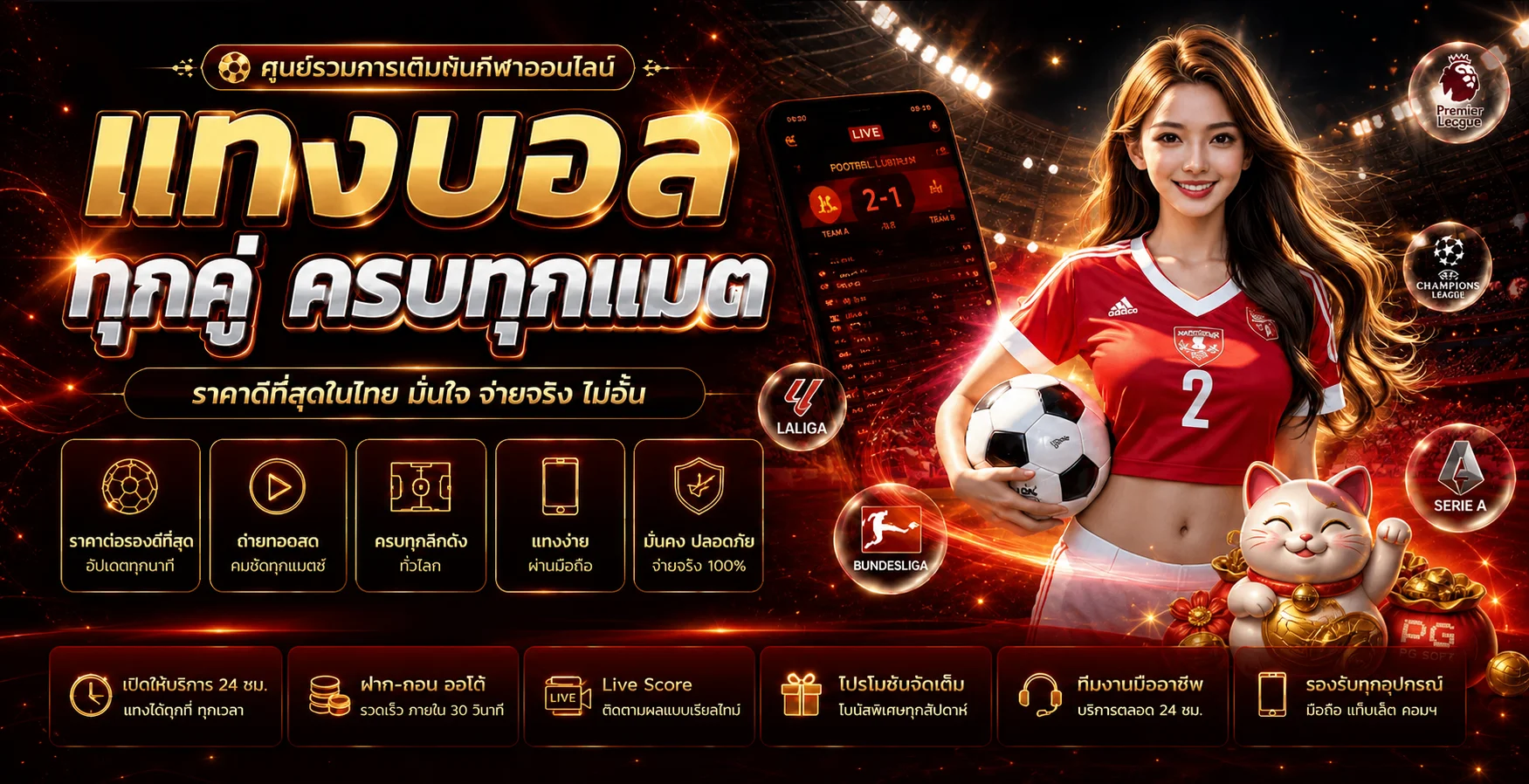 UNEW9 ผลบอลสดและข้อมูลการแข่งขัน